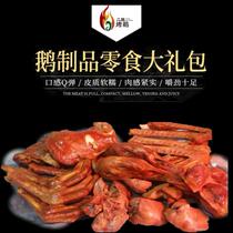 Roast goose six-piece set Xiao Er Chen snack set Qiqihar goose legs wings claws Zhen liver head Open bag ready-to-eat