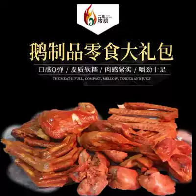 Roasted goose six-piece set of small two Chen snacks package Qiqihar goose leg wing claw liver head open bag ready to eat