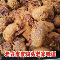 Cooked chicken head pound Northeast Yian old-fashioned tiger skin chicken head taste of hometown Vacuum packaging Open bag ready-to-eat
