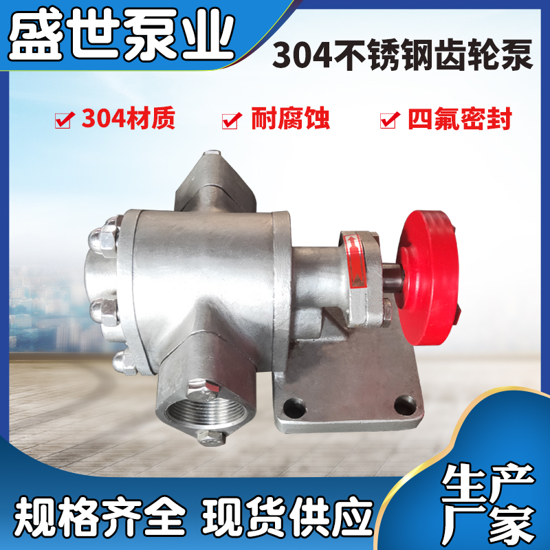 Stainless steel gear pump KCB18 3 33 3 55 55 83 3200300 3200300 pump self-priming pump Anti-corrosion pump