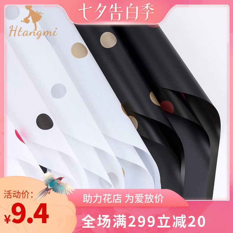 Han Tangmei New Honey Packaging Paper Flower Packaging Paper Water Film Water-proof Diamond Water Bouquet Packaging Paper