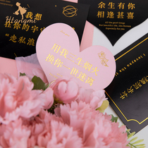 New hot stamping greeting card earthy love words small card Valentines Day 520 Bouquet decoration creative greeting card gift flower shop