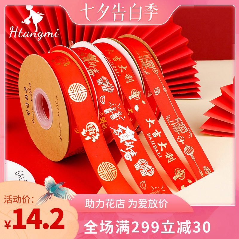 New Year red ribbon colored with 2 5cm upscale bronzed satin ribbon diy butterfly knot Decorative Gift Strap