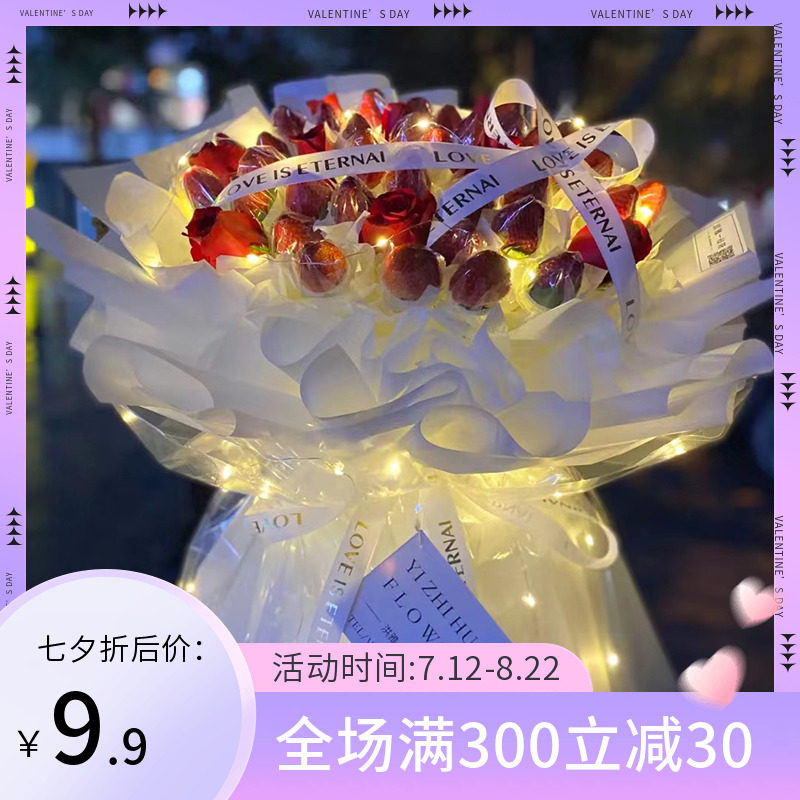 Douyin with the same style luminescent strawberry bouquet diy material package homemade cherry snack bouquet wrapping paper set