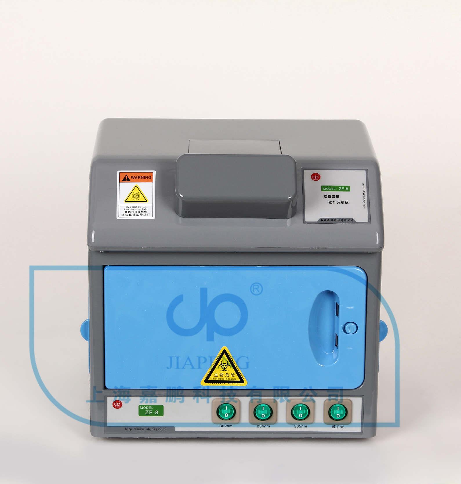 暗箱式四用紫外分析仪 ZF-8蛋白质酸染涂料橡胶石油荧光检测器