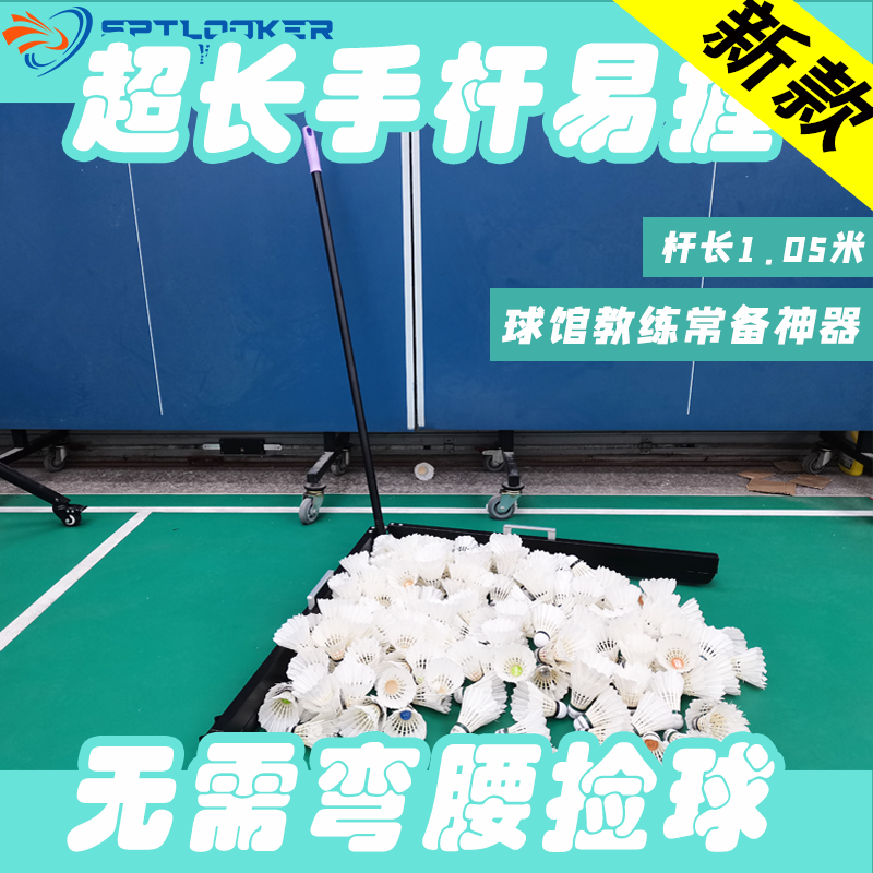 Single badminton sweeper ball picker ball picker no bend folding receiver coach arena training setter