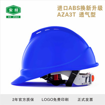 Hard hat construction site national standard thickened breathable ABS helmet male labor insurance printing construction engineering construction leader customization