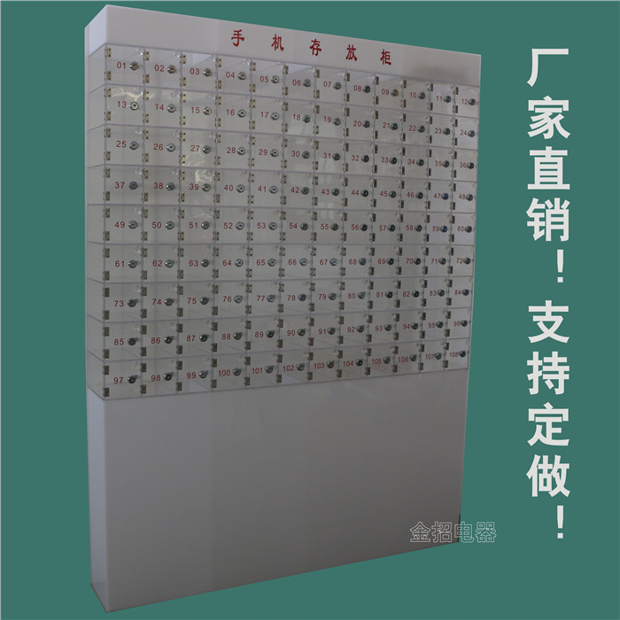 Mobile phone storage cabinet USB charging cabinet walkie-talkie storage cabinet cabinet acrylic storage meeting storage box
