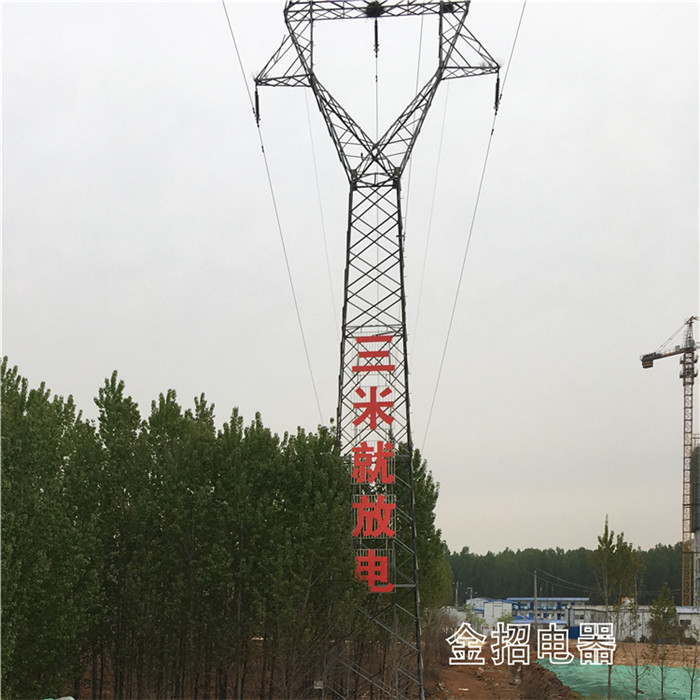 Line tower high-voltage dangerous stainless steel word 3M engineering grade three-meter discharge stainless steel word prohibits tree planting four-meter discharge