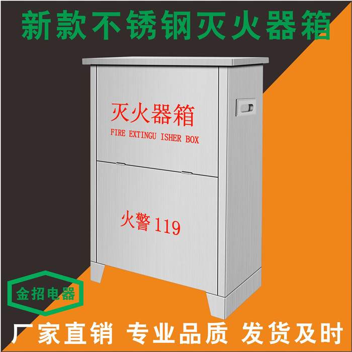 Fire extinguisher Box Composition Packaged Home Shop Stainless Steel 345kg Dry Powder Firefighting Equipment 2 Combined Suit