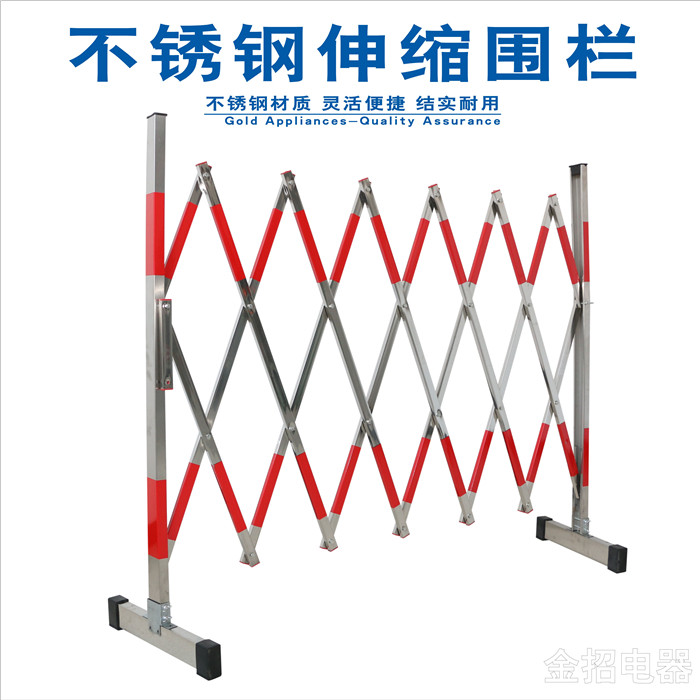 Stainless Steel Telescopic Fence Guardrails Power Construction School Children Origami Removable Isolates Safety Fencing Shield