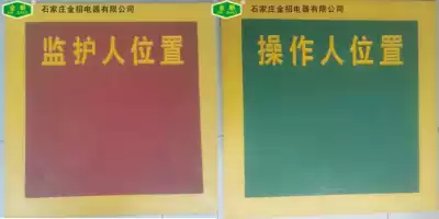Operator position pad Guardian position pad insulation pad 15mm thick green insulation plastic pad Red