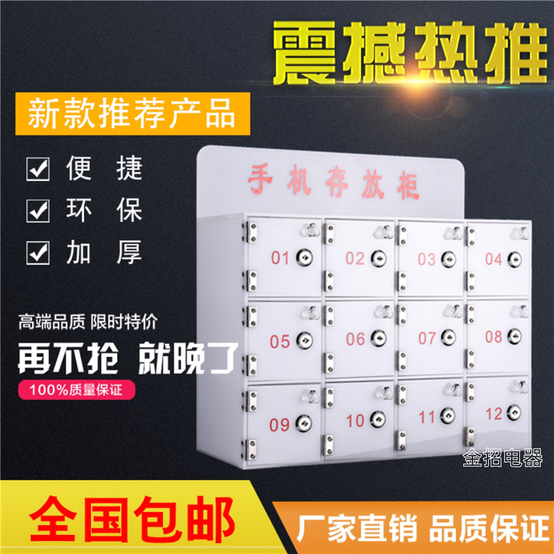 White acrylic mobile phone storage box Storage cabinet Mobile phone storage cabinet Storage cabinet Mobile phone storage box with lock