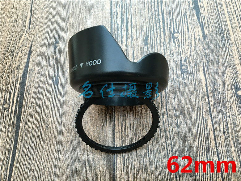 62mm lotus screw hood suitable for Canon Nikon Sony universal 62mm screw hood