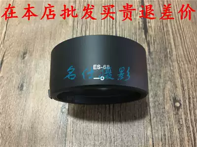 Batch Canon ES-68 Hood Canon 50mm F1 8 STM new small spittoon lens bayonet 50 1 8