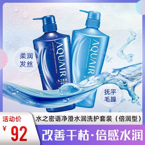 AQUAIR/水之密语 Шампунь, питательный кондиционер, уход за волосами, контроль жирного блеска