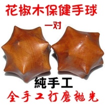 Zanthoxylum bungeanum fitness ball handball wood health care handball for the elderly brain training handball players rub the ball to exercise their fingers