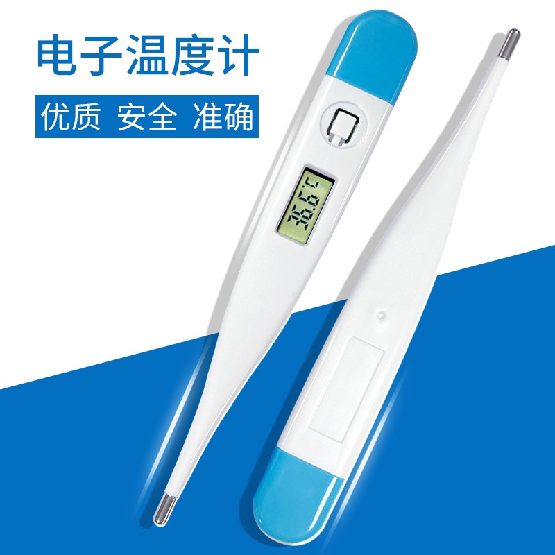 Spot Three-year Warranty Digital Armband Electronic Thermometer Celsius Hard Head Oral Body Temperature Adult Child Thermometry-Taobao