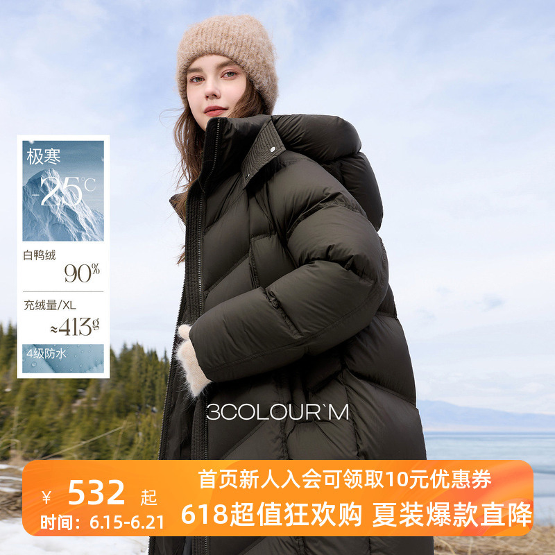 【High Puffing and High Filling】Sancai 2025 Winter New Waterproof down Jacket Long Style 90 White Duck down Quilt Coat m 【High Puffing and High Filling】Sancai 2025 Winter New Waterproof down Jacket Long Style 90 White Duck down Quilt Coat m
