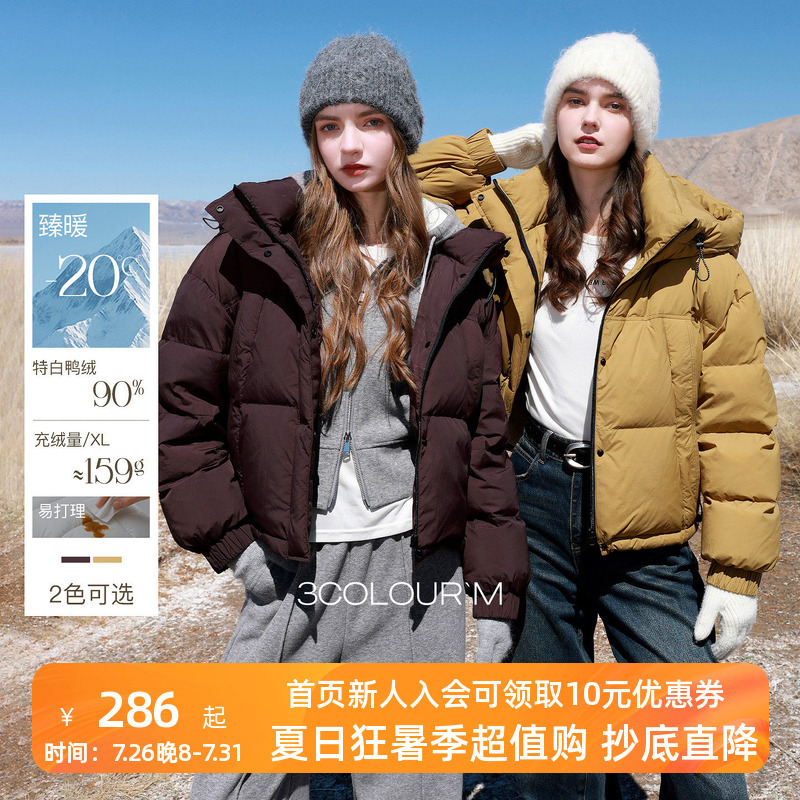 【Easy to Care for during Off-Season】Sancai 2025 Winter New Style 90% White Duck down Loose Short Puffer Jacket for Women m 【Easy to Care for during Off-Season】Sancai 2025 Winter New Style 90% White Duck down Loose Short Puffer Jacket for Women m