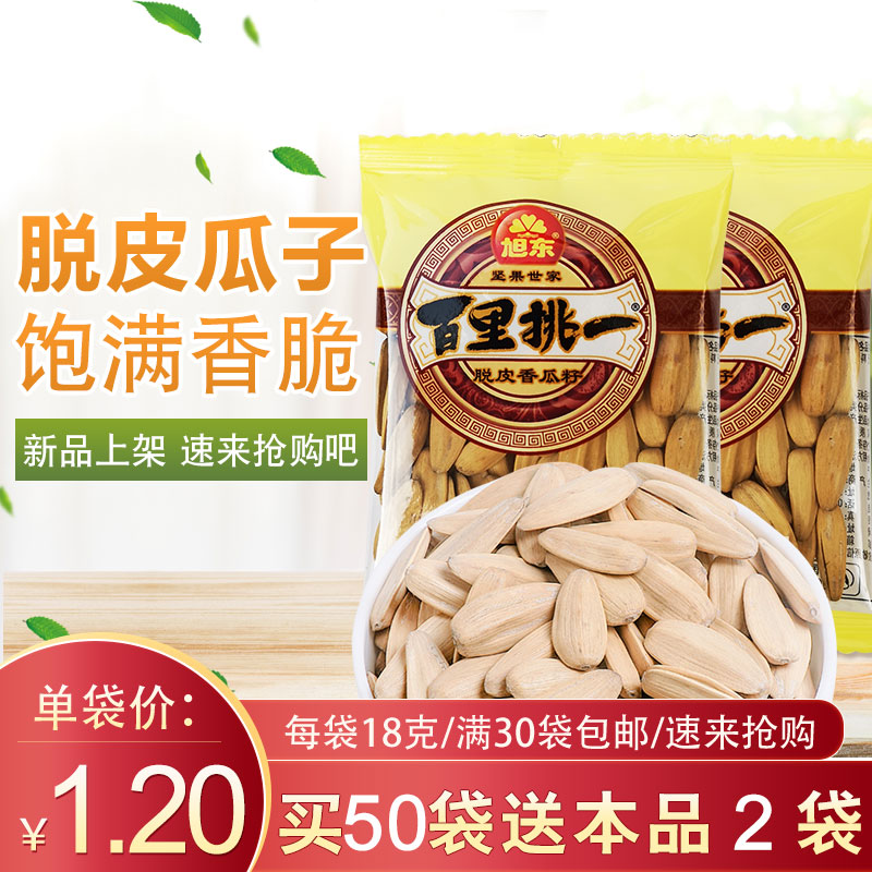 Xudong peeling fragrant melon seeds 16 gr pouch single shoulder bag thyme picking up a five-spice sunflower seeds zero-eating nuts fried goods year stock