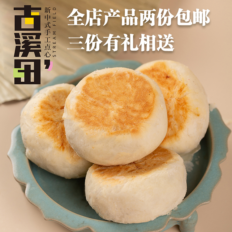 Mung bean cake oil-free filling no saccharin-free red bean purple potato cake handmade fitness meal replacement pastry pregnant women snacks