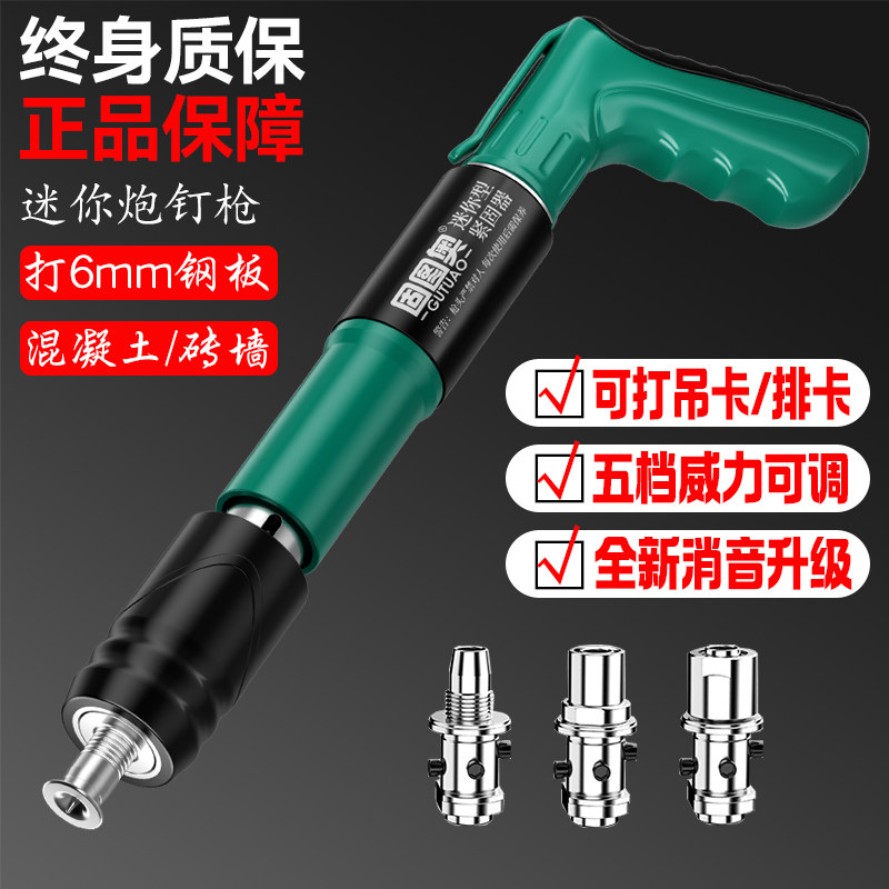 Mini-ceiling Divine Instrumental Silencing gun nail beating shooting gun Furnishing Pendant Card Trunking Water Electrician Installation Fixed Concrete Wall-Taobao