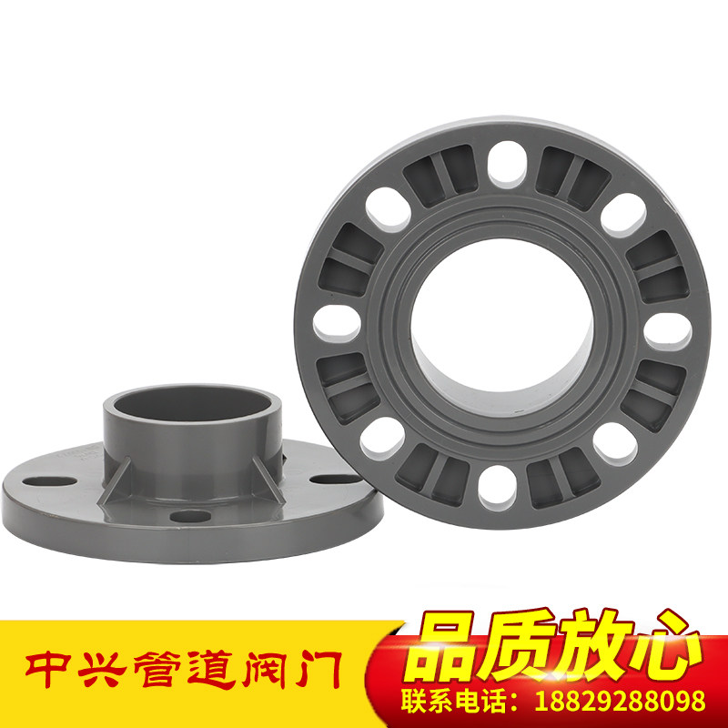 UPVC flange plastic joint split live condom flange flange flange PVC industrial pipe fittings chemical accessories