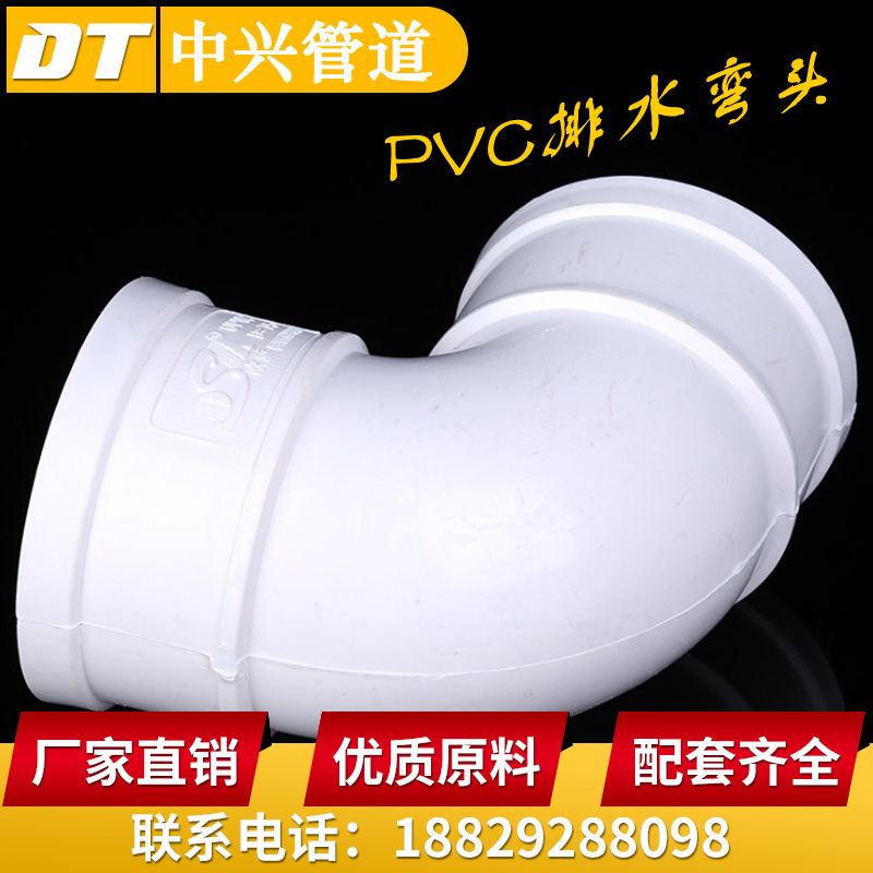 PVC elbow drainage pipe 90 degree bend PVC drainage bend large bend drainage bend accessories