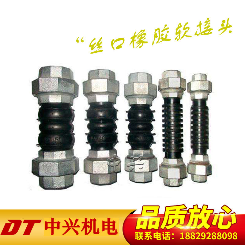 Rubber joint DN20 soft connection wear resistant rubber soft - compressable adjustable filament button soft connection Xi'an