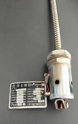 合肥华泰YX-280D提锅安全阀TY1B0.15/8带排气放气管整定压力0.175