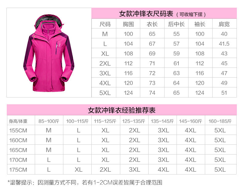 千凌鹿 男女款加厚防风 三合一冲锋衣 图10