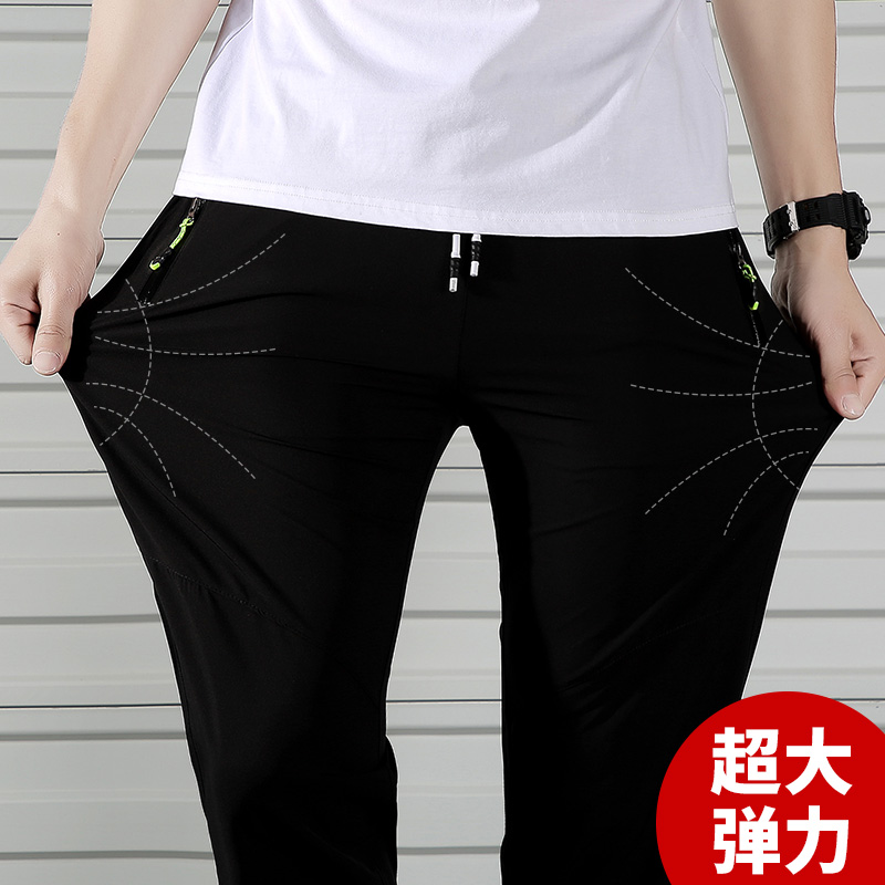 Quick-drying pants men's sports trousers summer thin stretch outdoor women's quick-drying mountaineering casual loose straight-leg charging pants