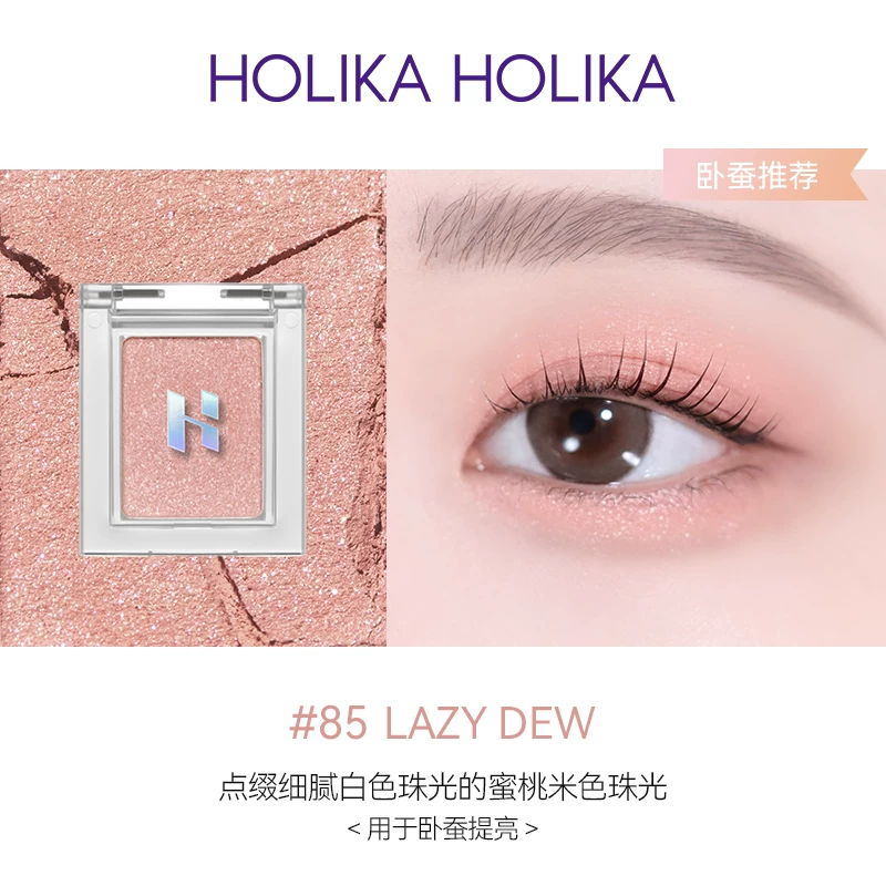 Рекомендация Pony из Южной Кореи Holika confused Lili Monumer тени, жемчужная матовая база цвета, silk kitty/bebe