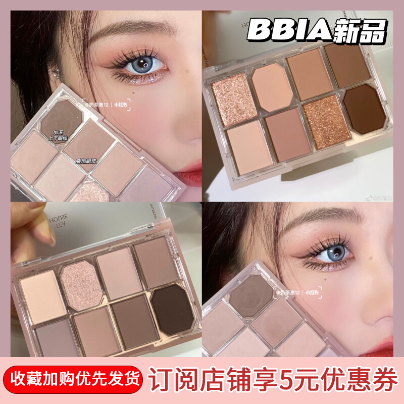 Spot Autumn Winter South Korea Bbia Eight Color Eye Shadow Pan Earth Color Matt Autumn Winter Cereals Pan Purple 04 04 07 08