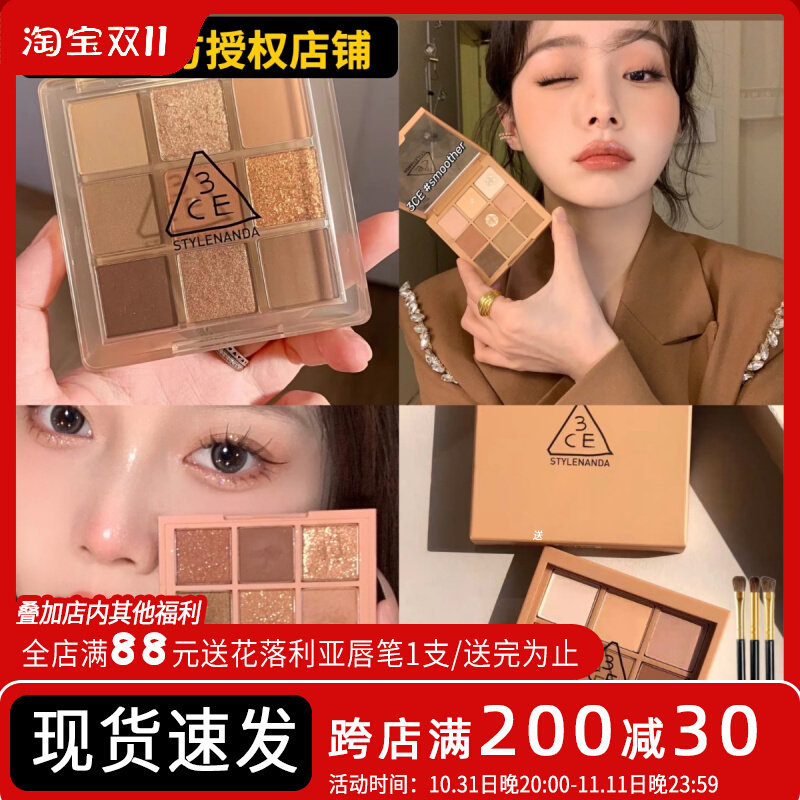 South Korea 3CE Jiugong Eye Shadow disc overtake butter Taro Clay Cement Pan Smoother Official-Taobao