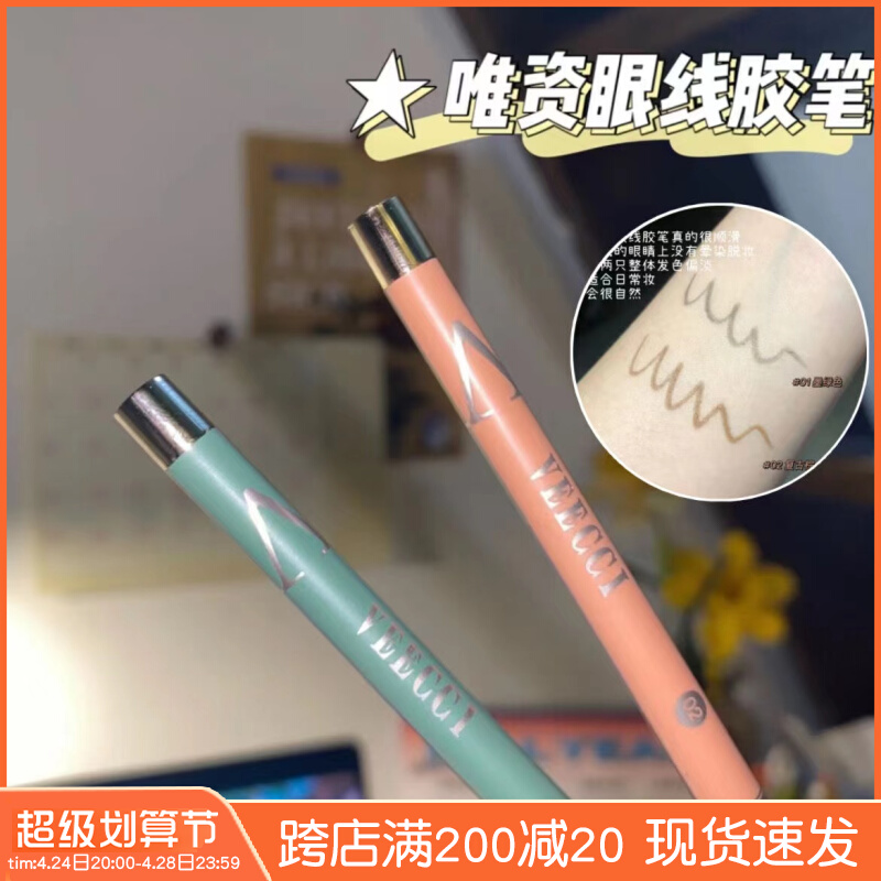 VEECCI only waterproof label pen does not dizzy inner silkworm in the fine posture brown flat novice beginner