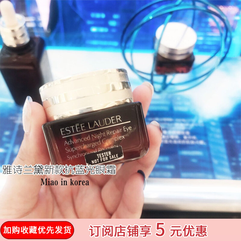 Estee Lauder ANR Repair Special Eye Essence Cream Small Brown Bottle New Anti-Blue Eye Cream 15ml Spot