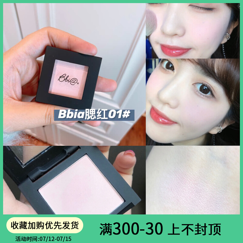 South Korea Bbia monochrome 01 blush pink pink cold pink with undertone cherry blossom02 purple