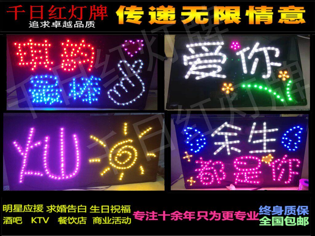 Concert fans fans should help LED lights to propose marriage hand holding luminous text birthday company annual meeting hand holding card