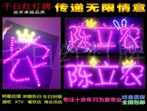 Chen Linong concert Light brand custom star LED light card custom soft light card hand holding luminous word custom