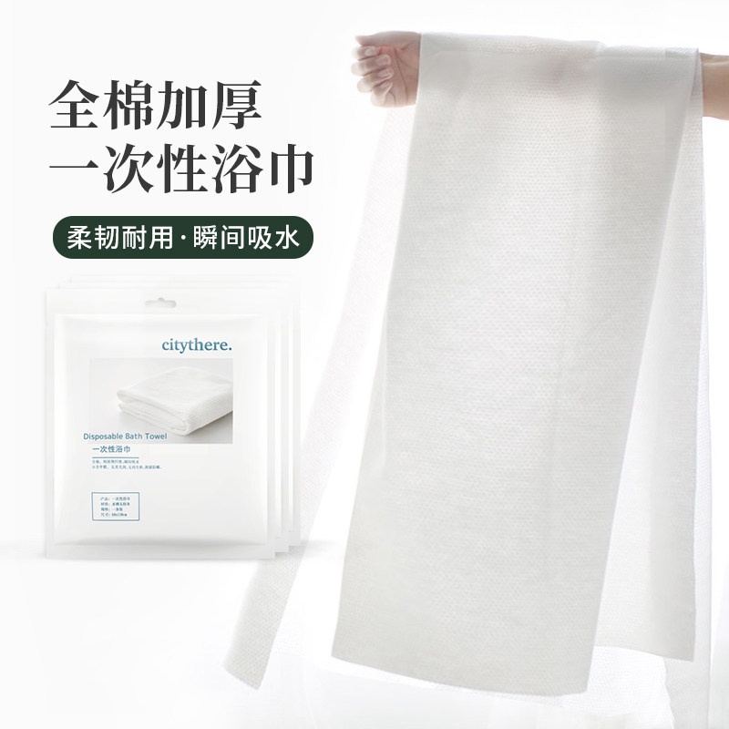 Disposable Bath Towels Travel Compression Towel Pure Cotton Thickened Big Horn Travel Hospitality Special Wrap Towel Portable Full Cotton