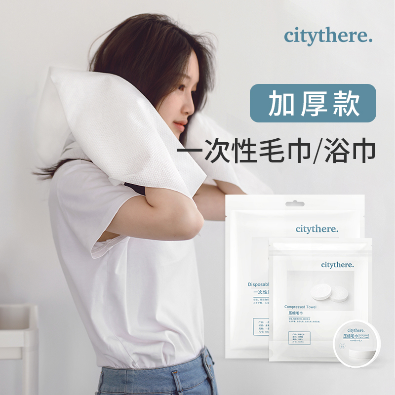 Thick disposable bath towel compression towel cotton large wash towel travel sheet travel travel portable hotel supplies