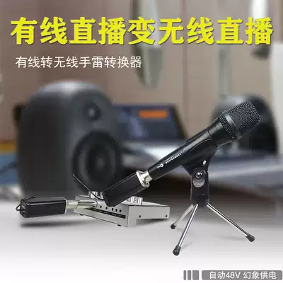 Wired to wireless live converter with 48V Phantom Power capacitor moving coil microphone microphone instrument grenade