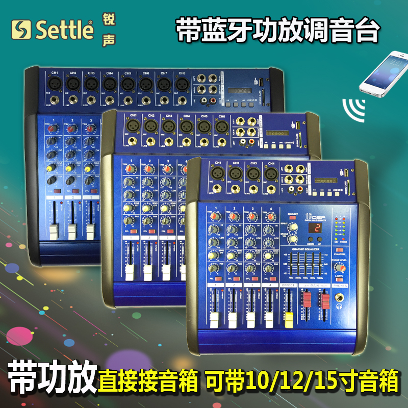 4-way 6-way 8-way power amplifier Mixer All with Bluetooth USB Small with power amplifier effect Home Performance Stage
