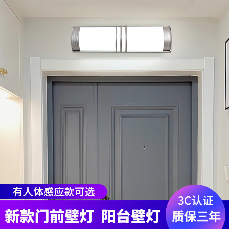 Front door light Entry door door light Entry door light Stair light Balcony wall light Wall light Outdoor wall light Door top
