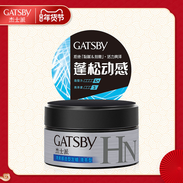 Genuine Jesspie Refreshing Styling Hair Wax 80g Clear Fluffy