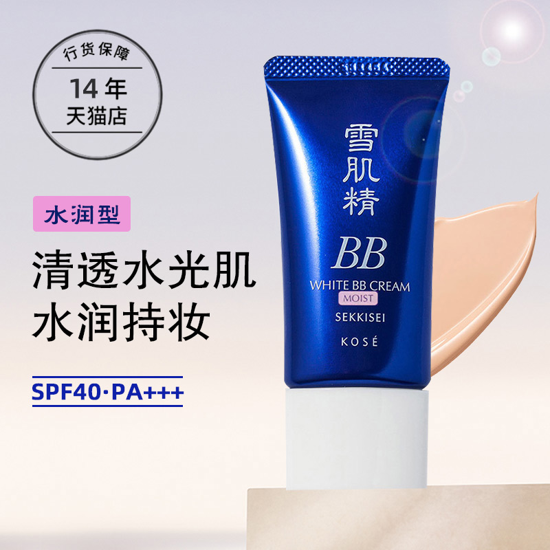 High silk snow-creamy white BB cream (water-moisturizing) 30g moisturizing moisturizing and moisturizing and moisturizing and isolating naked makeup woman