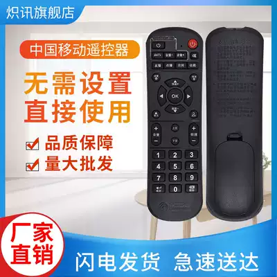Universal remote control board for China Mobile Magic hundred and CM101s-2 4K network player