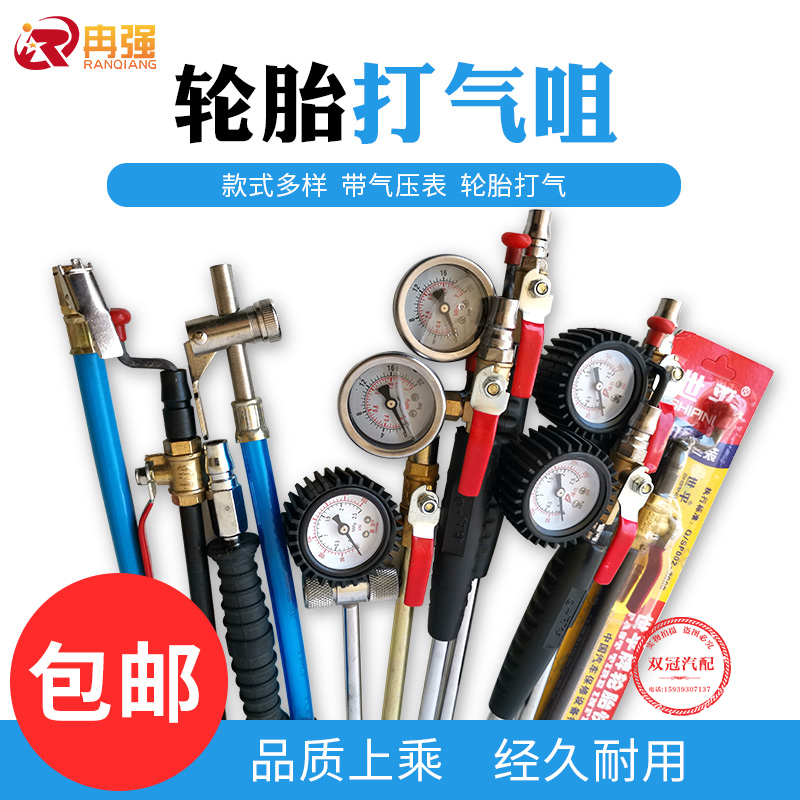 Double Head Tire Inflation Nozzle Car Inflatable Head Gas Nozzle Bike Locomotive Air Pump Gas Nozzle With Pressure Meter